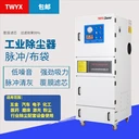 脈沖濾筒集塵器