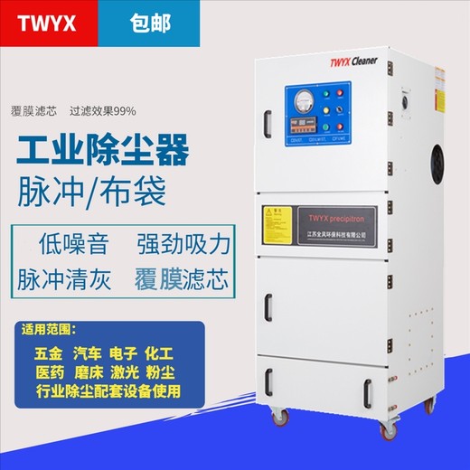 鐵屑揚塵集塵器
