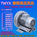 高壓漩渦風(fēng)機