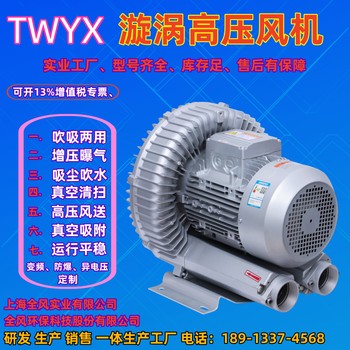 高壓漩渦風機