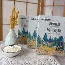 攜手食尚絲路，共啟羊乳黃金時(shí)代