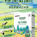秋季食尚新風口！食尚絲路羊奶粉全國招商，共啟千億養生財富