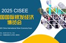 2025年中國國際養(yǎng)老產業(yè)博覽會圖片