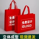 無(wú)紡布手提袋定制包裝購(gòu)物環(huán)保袋培訓(xùn)班宣傳定做廣告袋子印刷logo