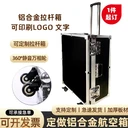 鋁合金箱展會(huì)運(yùn)輸箱儀器設(shè)備箱五金工具箱服裝道具箱安全箱