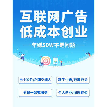 六安微點(diǎn)誠(chéng)招互聯(lián)網(wǎng)廣告項(xiàng)目合作商個(gè)人團(tuán)隊(duì)均可大趨勢(shì)