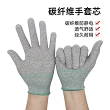 防靜電手套碳纖維pu涂指無塵車間點(diǎn)膠防滑涂掌手套