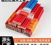 木工鉛筆工程建筑素描木工記號筆八角鉛筆粗芯紅黑木劃線鉛筆