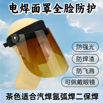 全臉防護防曬高清電焊面罩防紫外線防焊渣打臉防烤臉頭戴式焊工