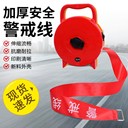 加厚帆布警戒帶安全警示施工止步高壓危險隔離帶伸縮盒新款反光