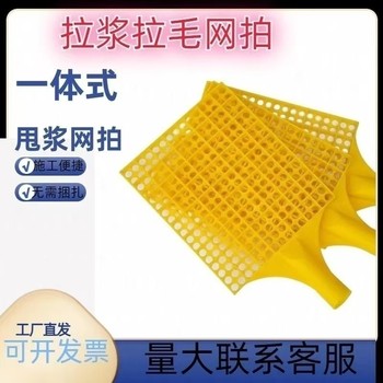 一體拍漿網(wǎng)工地拍漿拍子拉毛加強(qiáng)甩漿拍漿板墻面甩漿砂漿水泥