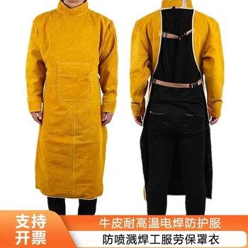 牛皮反穿衣防噴濺耐高溫圍裙電焊接阻燃防護(hù)服焊工服勞保防護(hù)罩衣