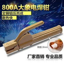 電焊鉗大象款純銅鍛壓不燙手耐摔800A焊把鉗電焊夾電焊工具