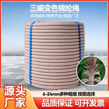 變色錦綸繩三層編織安全繩高空作業(yè)繩外墻清洗吊繩逃生救生大繩