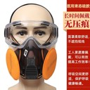 橡膠鬼臉防毒面具全面罩噴漆甲醛氨氣硫化氫防護面罩消防全面具