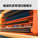 輸送帶回程帶料黏附物清洗裝置箱體式噴淋自動清掃箱可定制
