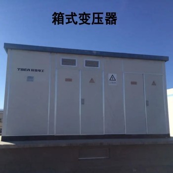 安慶桐城箱式變電站回收安慶桐城收購高低壓配電柜