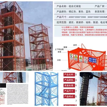 新疆安全梯籠爬梯.橋梁施工平臺(tái)生產(chǎn)廠家批發(fā).按需定制.貨到付款