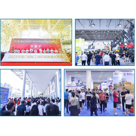 北京十七屆國際工程機(jī)械展覽會開展地址公示