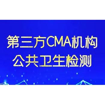 西安雁塔區(qū)理發(fā)店公共衛(wèi)生檢測