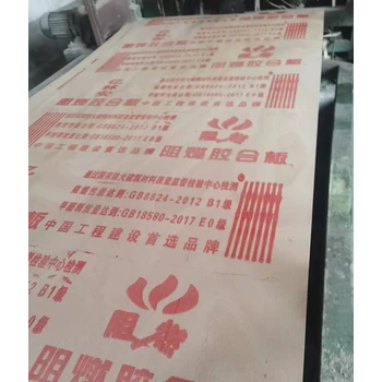 定西市防火阻燃多層板廠家