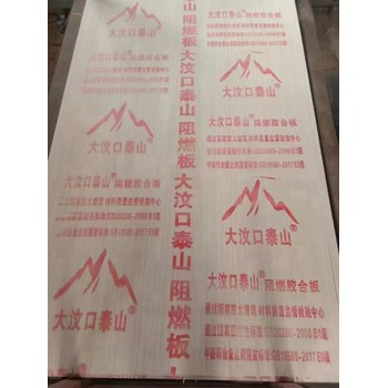 慶陽市防火阻燃板廠家批發(fā)