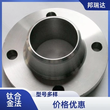 化工設(shè)備配件鈦法蘭DN100PN16