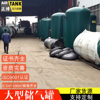 貴陽儲氣罐-貴陽空壓機儲氣罐-貴陽市儲氣罐