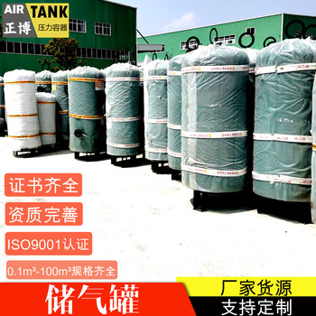 正博儲氣罐+蒲縣儲氣罐-汾西儲氣罐-臨猗儲氣罐-萬榮儲氣罐