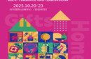 2025深圳禮品展2025第33屆中國（深圳）國際禮品及家庭用品展覽會圖片