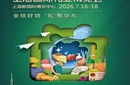 2026上海家居禮品展2026年第8屆上海國際禮業(yè)博覽會圖片