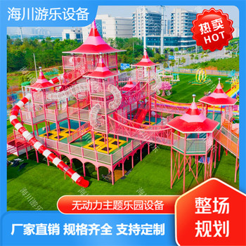 網紅魔法城堡主題游樂設備大型戶外無動力樂園