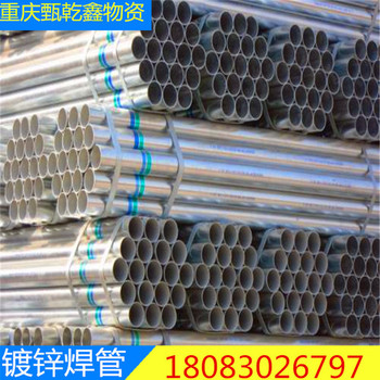 重慶1.2寸熱鍍鋅鋼管制作護欄-重慶甄乾鑫熱鍍鋅管圖