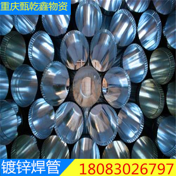 重慶1.2寸熱鍍鋅鋼管制作護欄-重慶甄乾鑫熱鍍鋅管圖