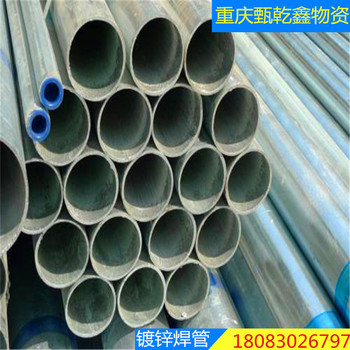重慶6寸165*4鍍鋅鋼管-重慶甄乾鑫熱鍍鋅管pc穿線管