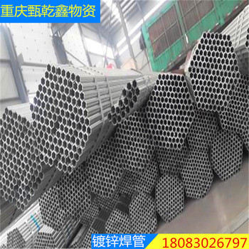 重慶6寸165*4鍍鋅鋼管-重慶甄乾鑫熱鍍鋅管pc穿線管