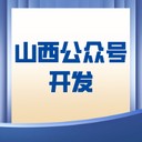 山西太原APP定制開(kāi)發(fā)科輝榮盛，源碼交付報(bào)價(jià)透明