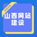 山西太原網(wǎng)站建設(shè)公司，科輝榮盛，1000起定制