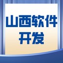 山西軟件開(kāi)發(fā)公司科輝榮盛，先開(kāi)發(fā)后付款