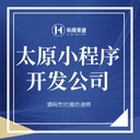 太原科輝榮盛小程序開(kāi)發(fā)，一千起定制