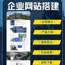 太原企業(yè)網(wǎng)站搭建，科輝榮盛實惠，1000起