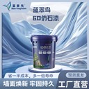 廣東中山外墻仿石漆水包砂多彩仿石漆涂料