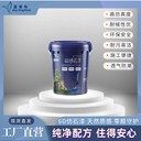 藍翠鳥水包砂仿石漆藝術涂料抗曬耐雨無懼惡劣天氣