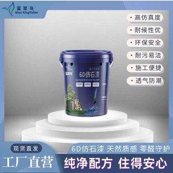 外墻優(yōu)選材料源頭直供水包砂仿石漆自建房施工輕便