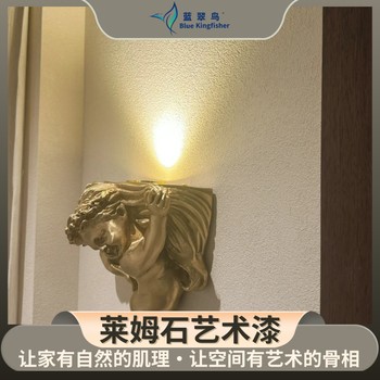 液態(tài)萊姆石藝術(shù)涂料防潮防霉抗裂施工便捷適配多種建筑空間