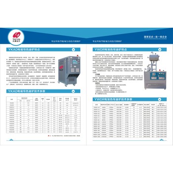 120KW電防爆導(dǎo)熱油爐-防爆電加熱導(dǎo)熱油爐廠家鍋爐用途：工業(yè)鍋爐