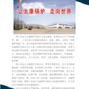 節(jié)能型燃?xì)饽貦C(jī)型號(hào)：100萬(wàn)大卡節(jié)能型燃?xì)饽貦C(jī)/燃?xì)饽貦C(jī)是鍋爐嗎品牌：遠(yuǎn)大