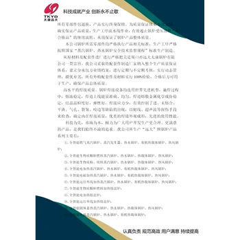 節(jié)能型天然氣模溫機(jī)-型號：30萬大卡天然氣模溫機(jī)品牌：遠(yuǎn)大