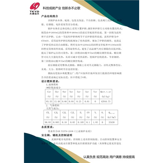 嘉定燃油氣蒸汽鍋爐-廠家-現貨供應加工定制：是