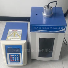 YH98-IIIL超聲波細(xì)胞粉碎機(jī)1000ml超聲波破碎儀溫度保護(hù)